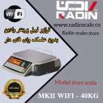 ترازو لیبل پرینتر رادین WIFI مدل MKII