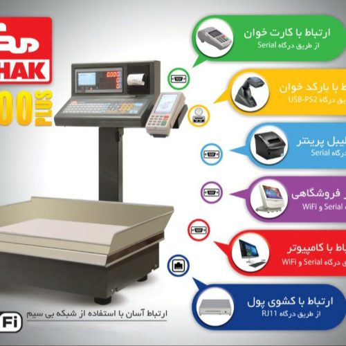 ترازو محک مدل 17000 پلاس 50 کیلوگرم