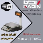 ترازوی لیبل زن رادین وای فای MKII